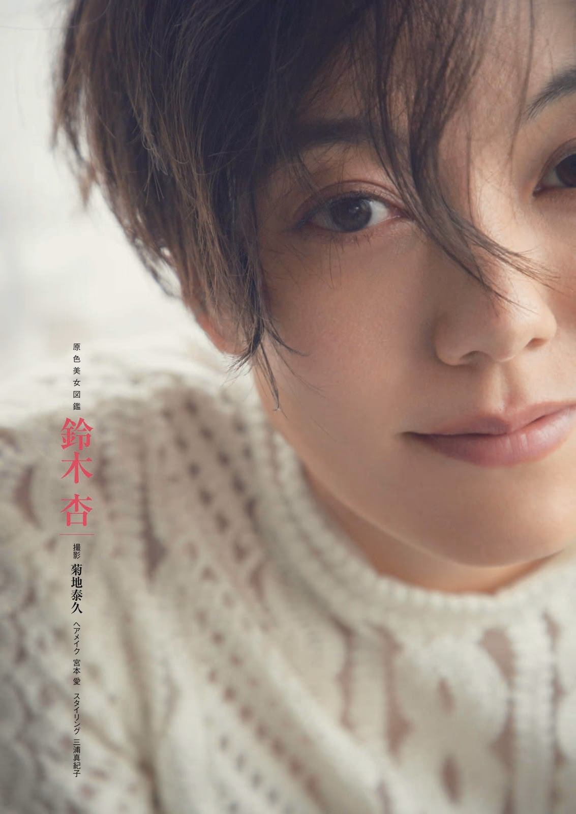 Anne Suzuki HD Images/Photo Gallery Download #7566876
