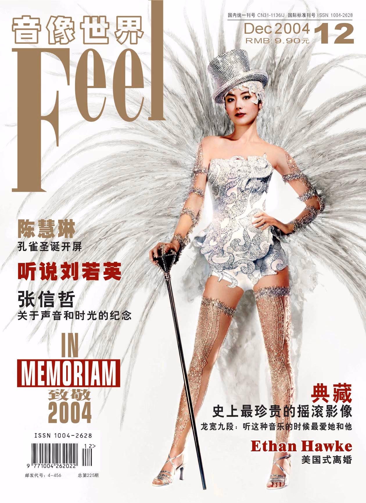 Kelly Chen HD Images/Photo Gallery Download #1326744