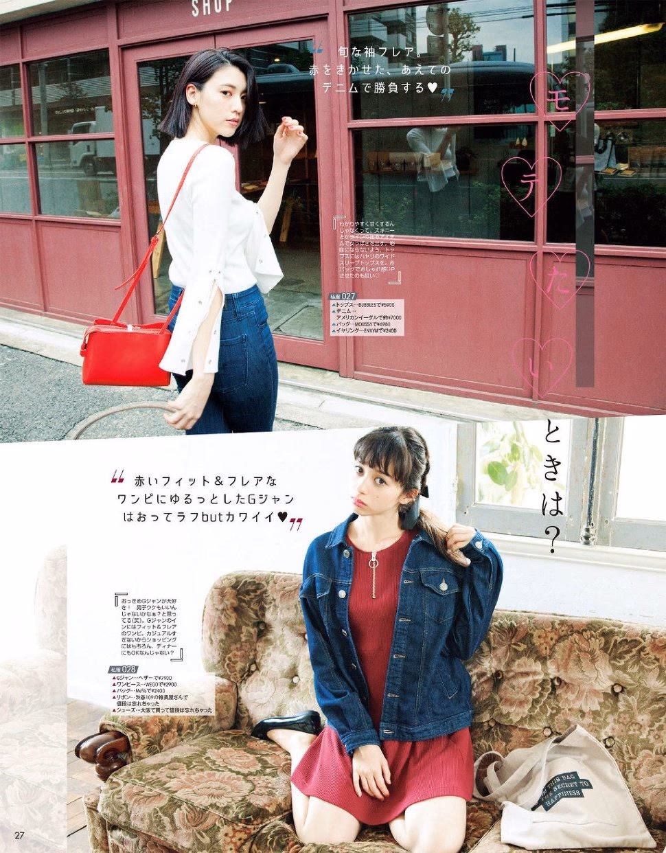 三吉彩花 HD画像/フォトギャラリーダウンロード #7100585