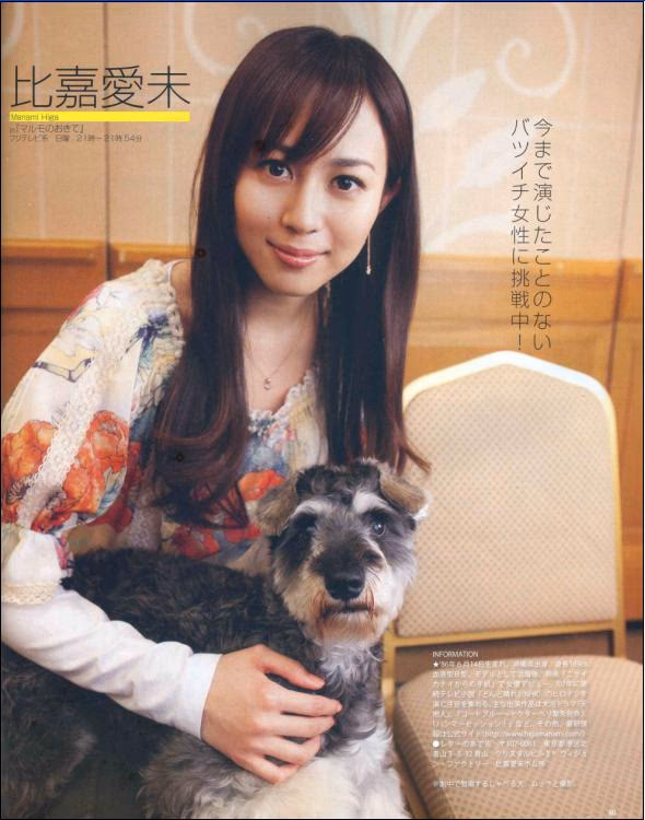 Manami Higa HD Images/Photo Gallery Download #6749099