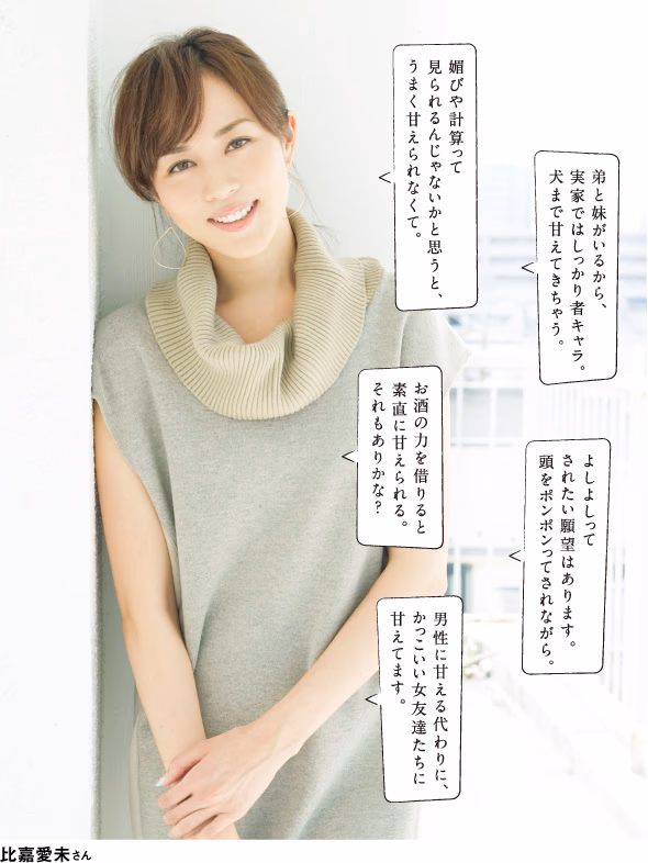 比嘉爱未 高清写真/照片下载 #6749104