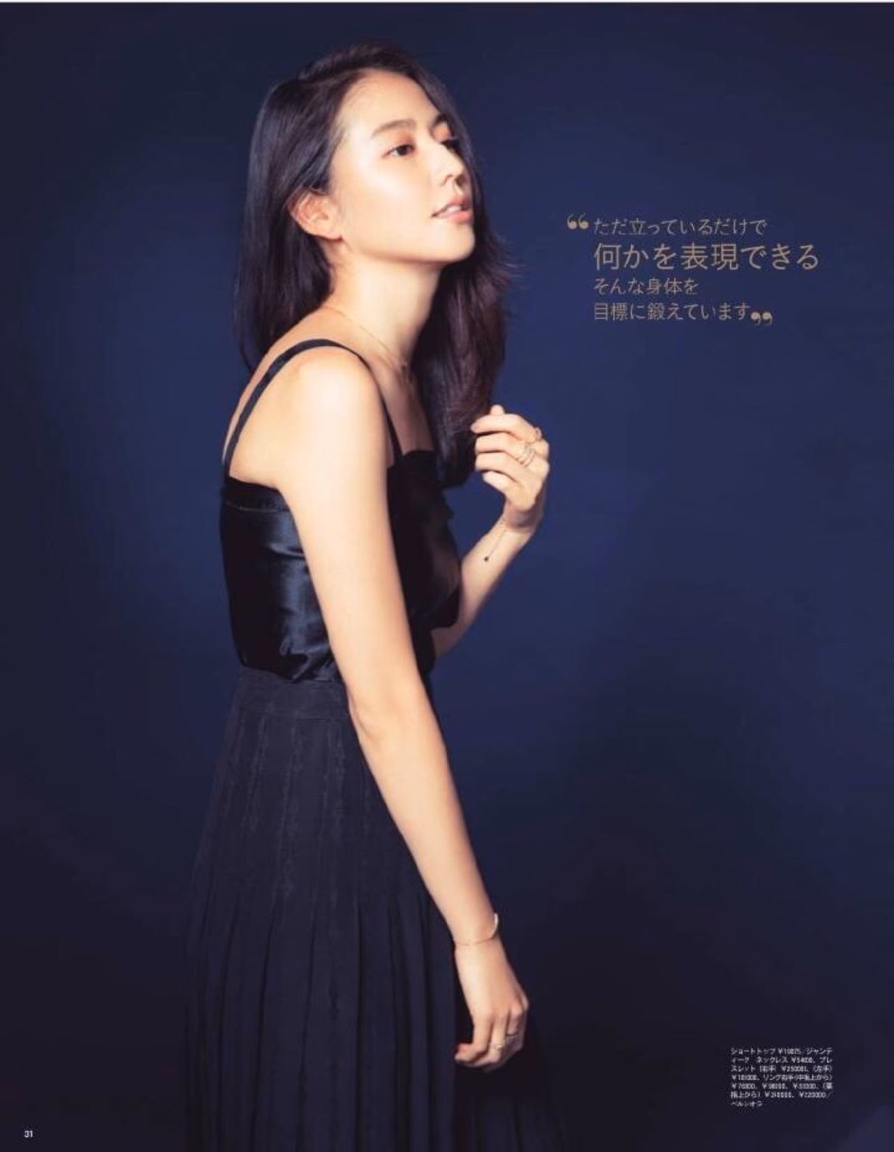 Masami Nagasawa HD Images/Photo Gallery Download #579748