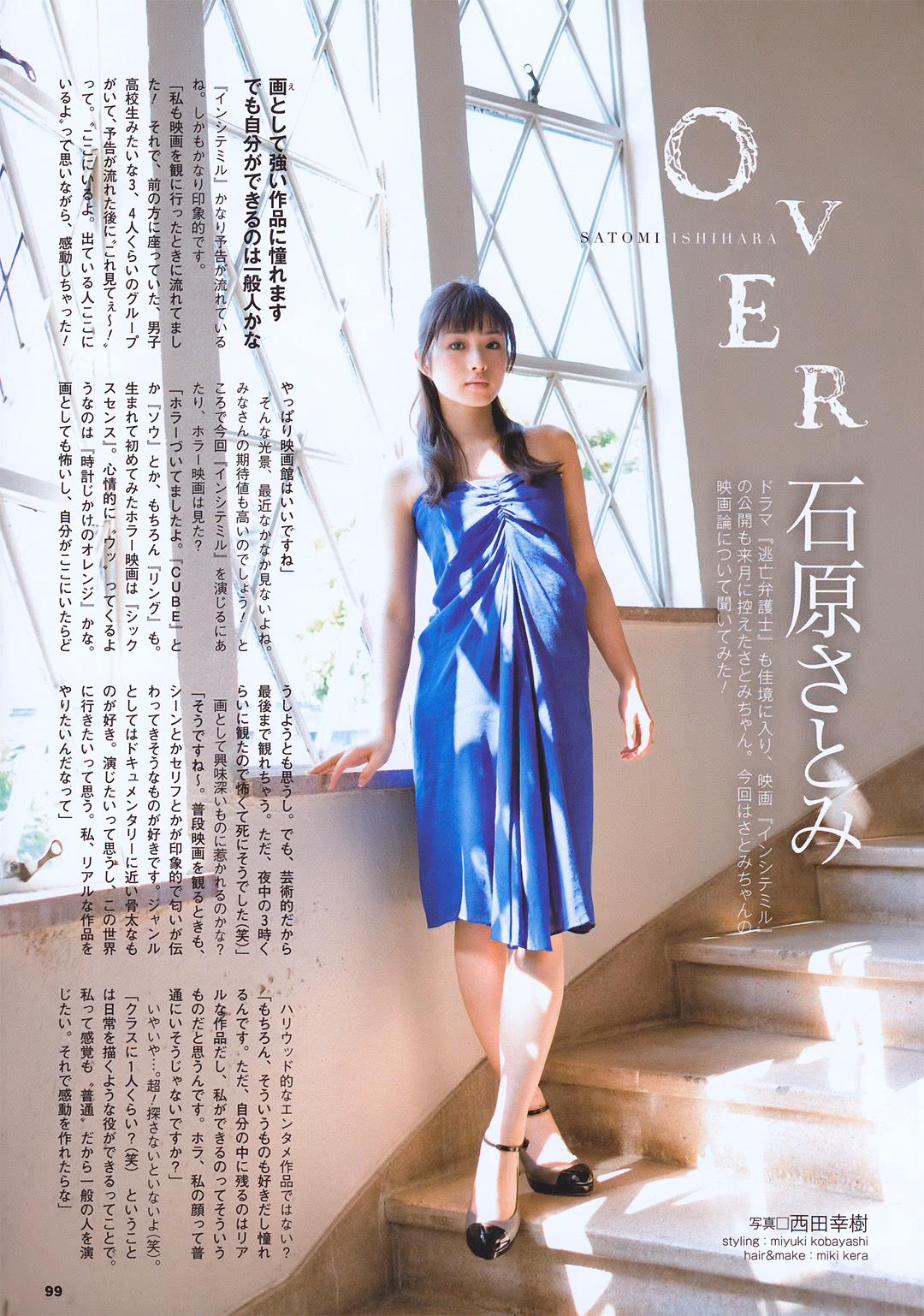 石原里美 高清写真/照片下载 #1659619