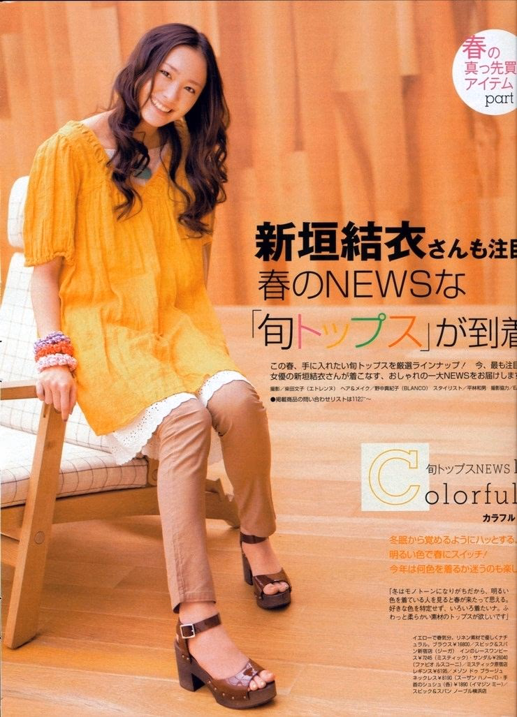 Yui Aragaki HD Images/Photo Gallery Download #801929