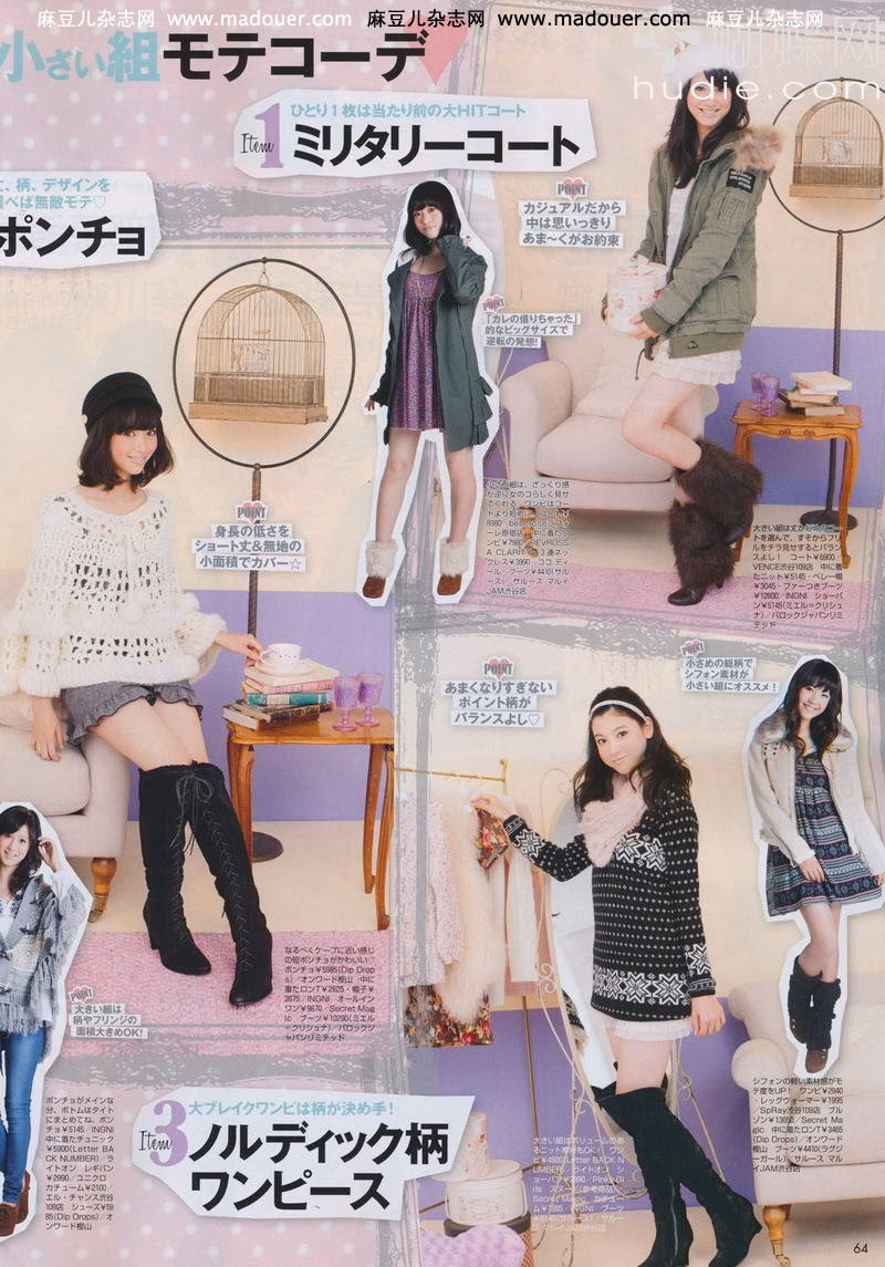 三吉彩花 高清写真/照片下载 #7055440