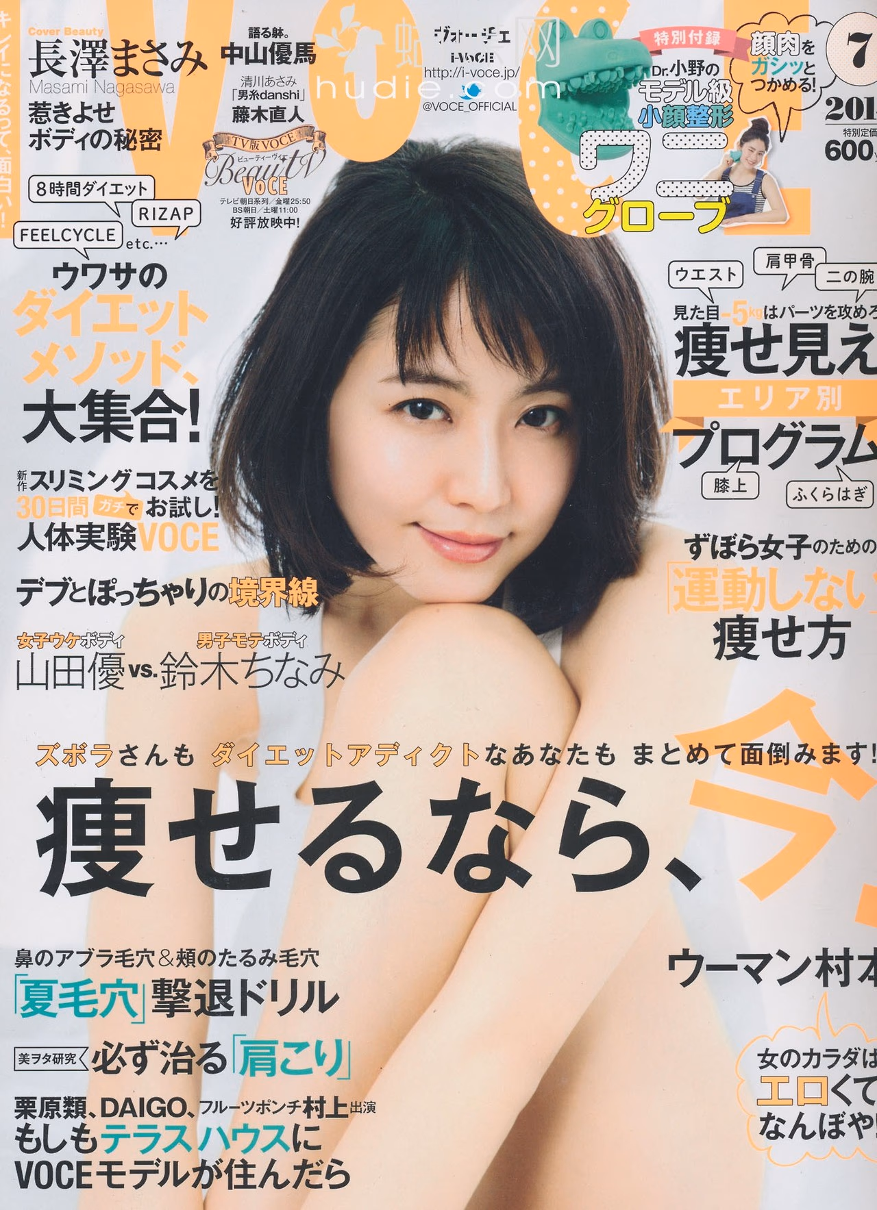 Masami Nagasawa HD Images/Photo Gallery Download #607505