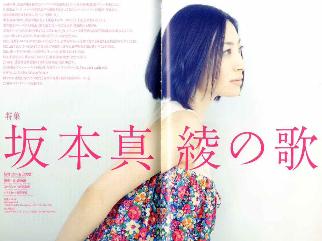 坂本真綾 HD画像/フォトギャラリーダウンロード #6716507