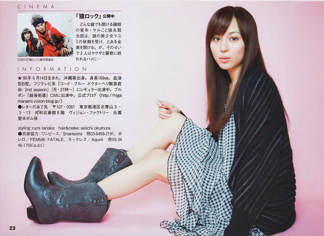 Manami Higa HD Images/Photo Gallery Download #825750