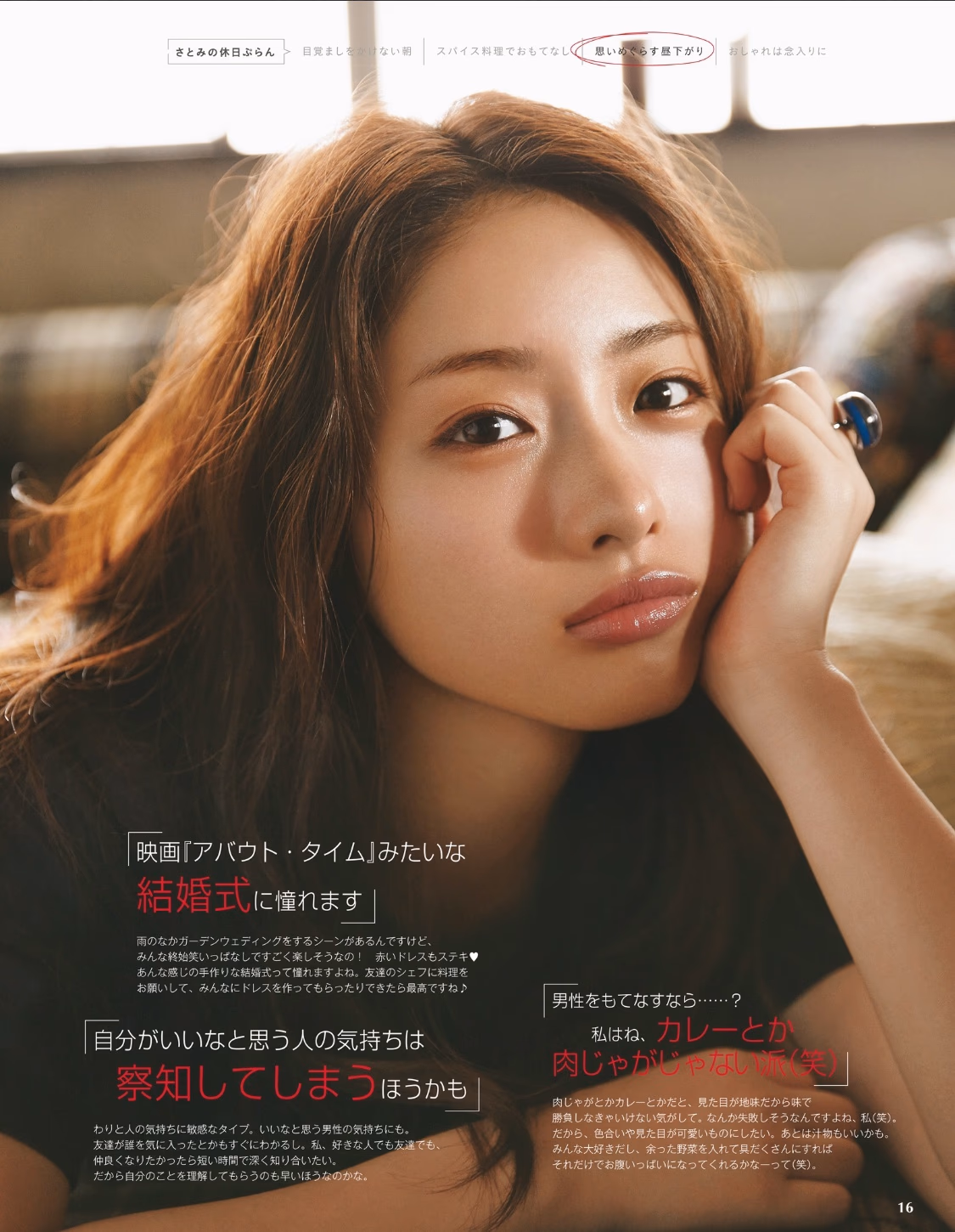Satomi Ishihara HD Images/Photo Gallery Download #7160542