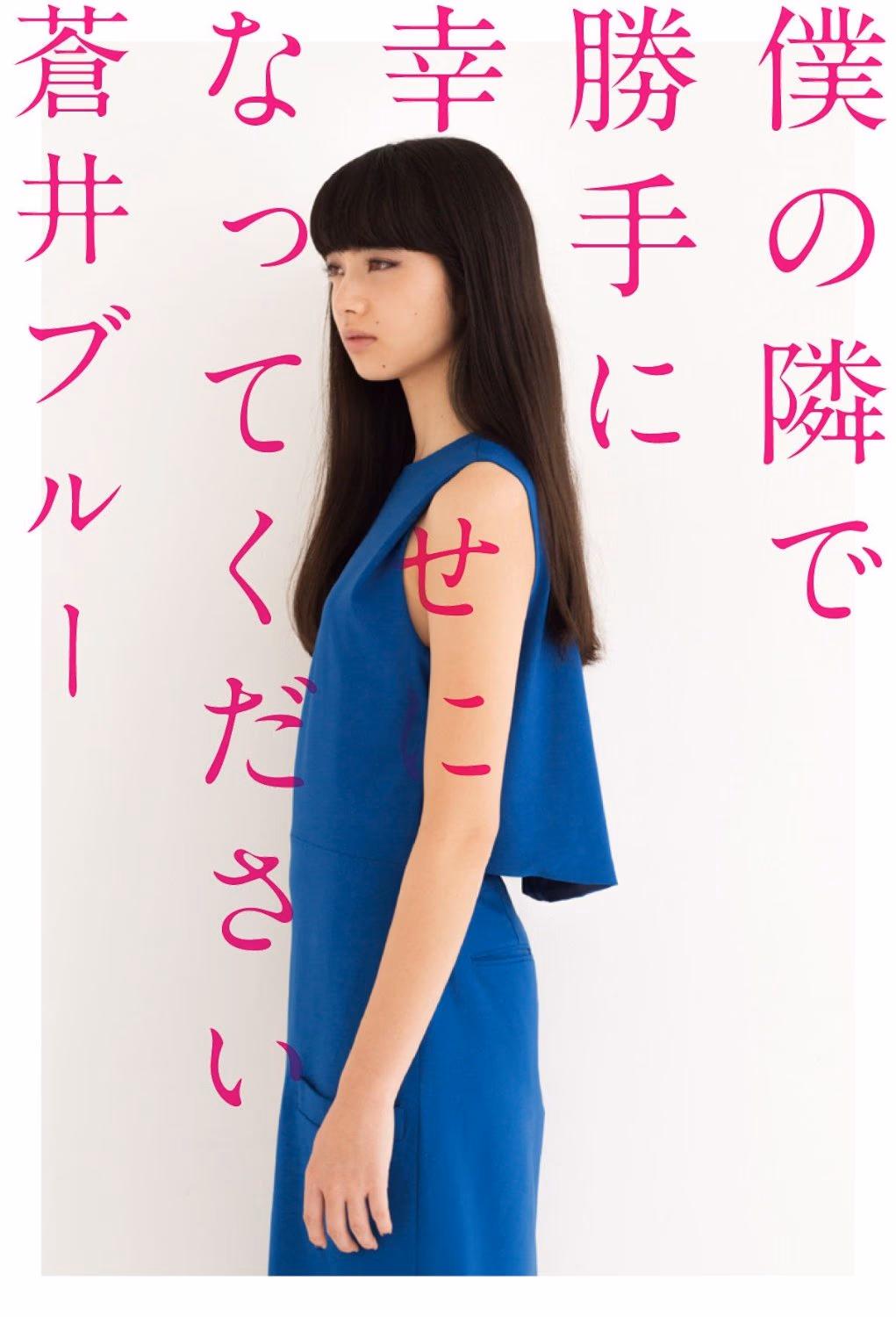 Nana Komatsu HD Images/Photo Gallery Download #3897870