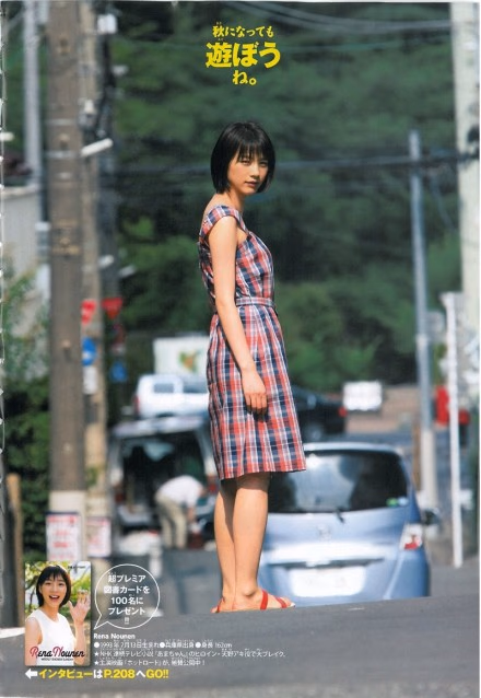 Rena Nounen HD Images/Photo Gallery Download #3350380