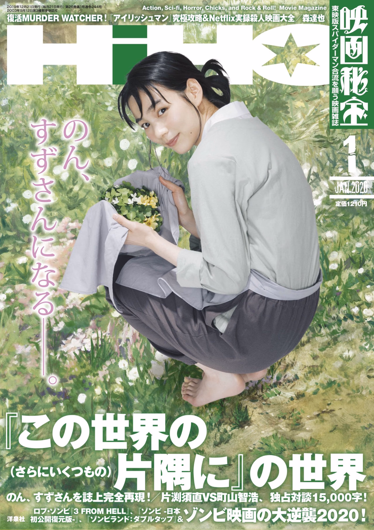 Rena Nounen HD Images/Photo Gallery Download #5977804