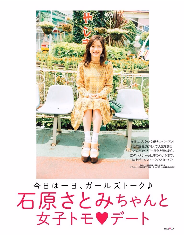 石原里美 高清写真/照片下载 #617695
