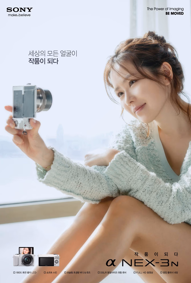 손예진 HD 이미지/사진 갤러리 다운로드 #7115552