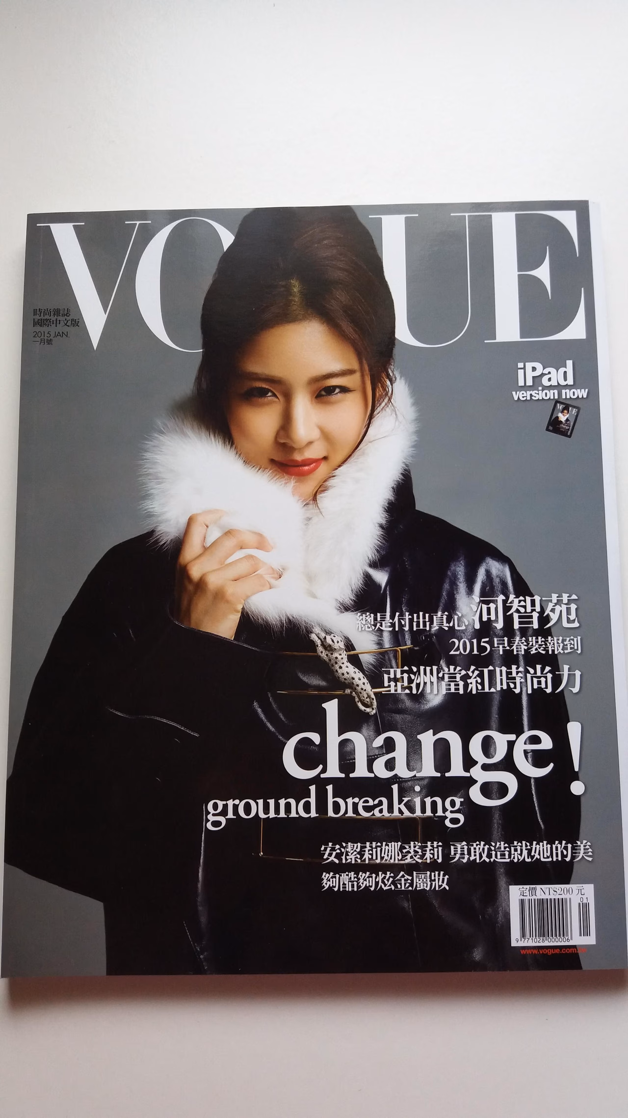 Ha Ji-Won HD Images/Photo Gallery Download #1681642