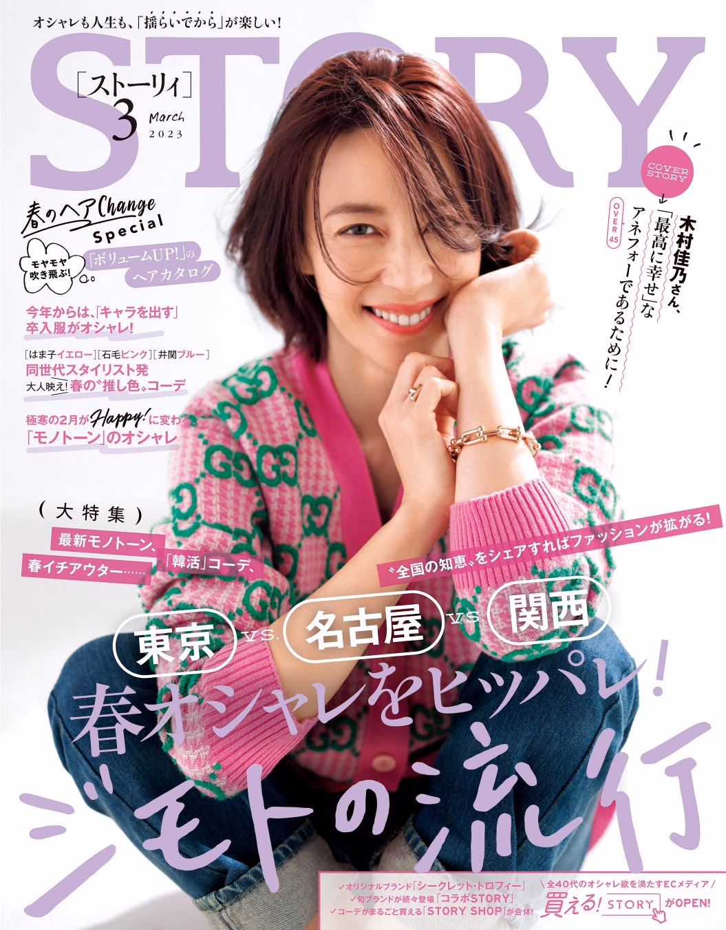 木村佳乃 HD画像/フォトギャラリーダウンロード #8391102