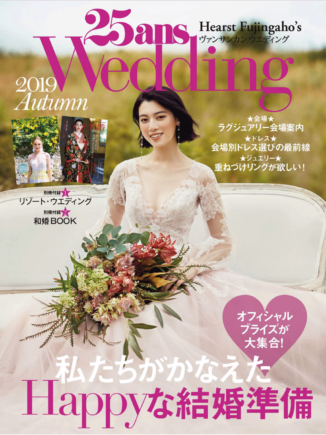 三吉彩花 高清写真/照片下载 #6017229
