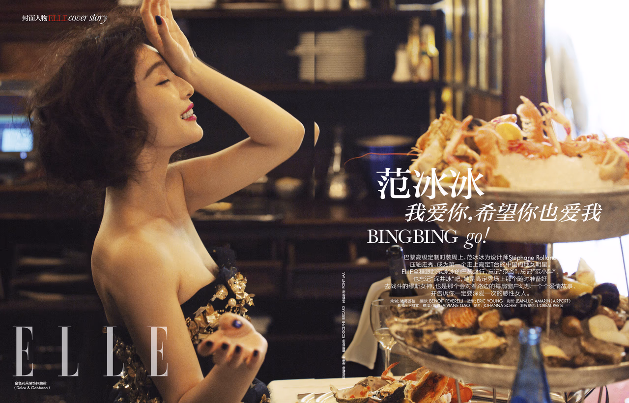 ファン・ビンビン HD画像/フォトギャラリーダウンロード #1182605