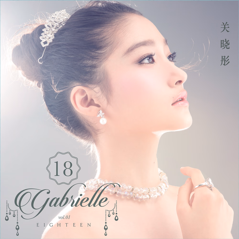 Xiaotong Guan HD Images/Photo Gallery Download #7041833