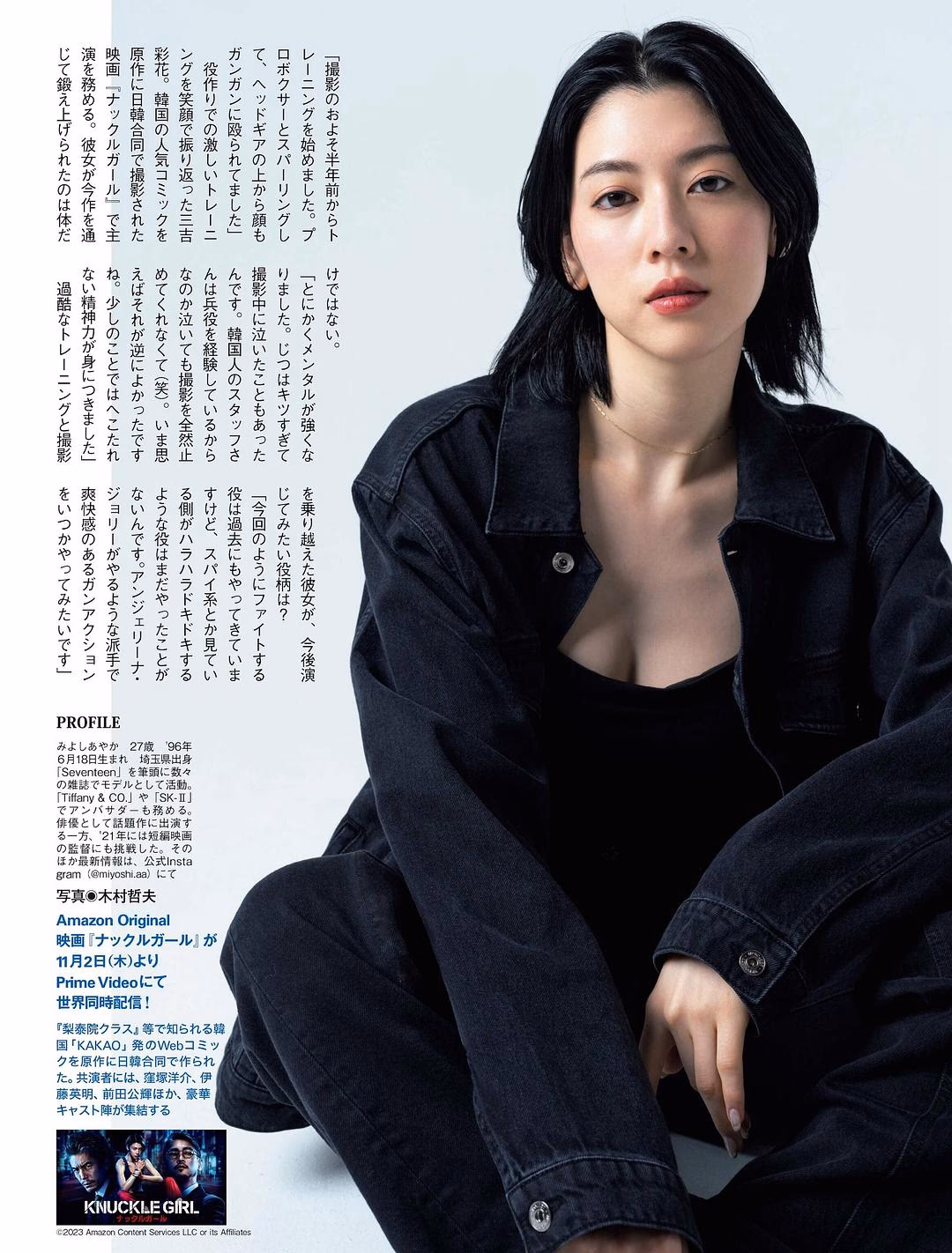 三吉彩花 高清写真/照片下载 #9566884