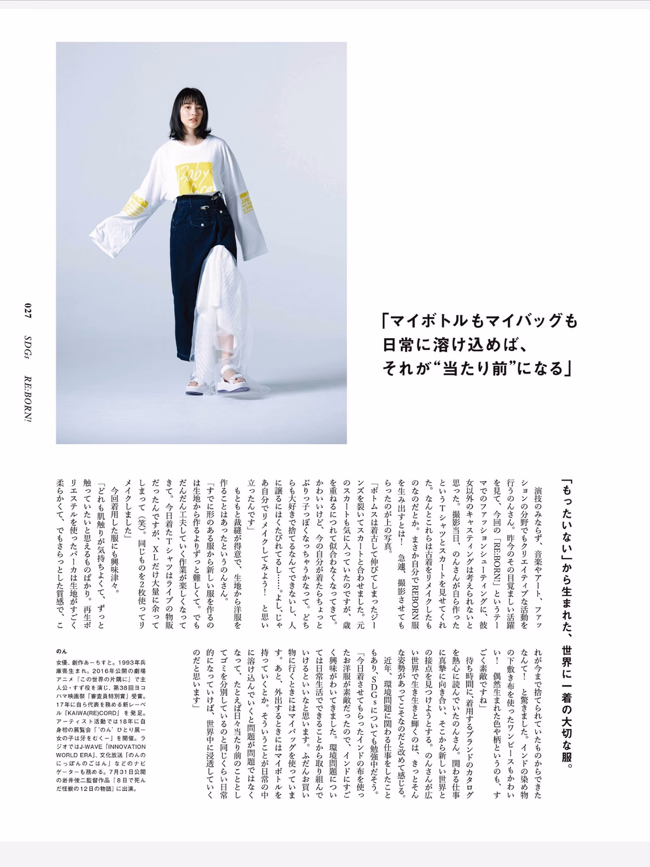 Rena Nounen HD Images/Photo Gallery Download #5978151