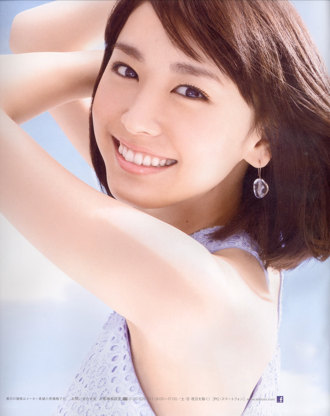 Yui Aragaki HD Images/Photo Gallery Download #846135
