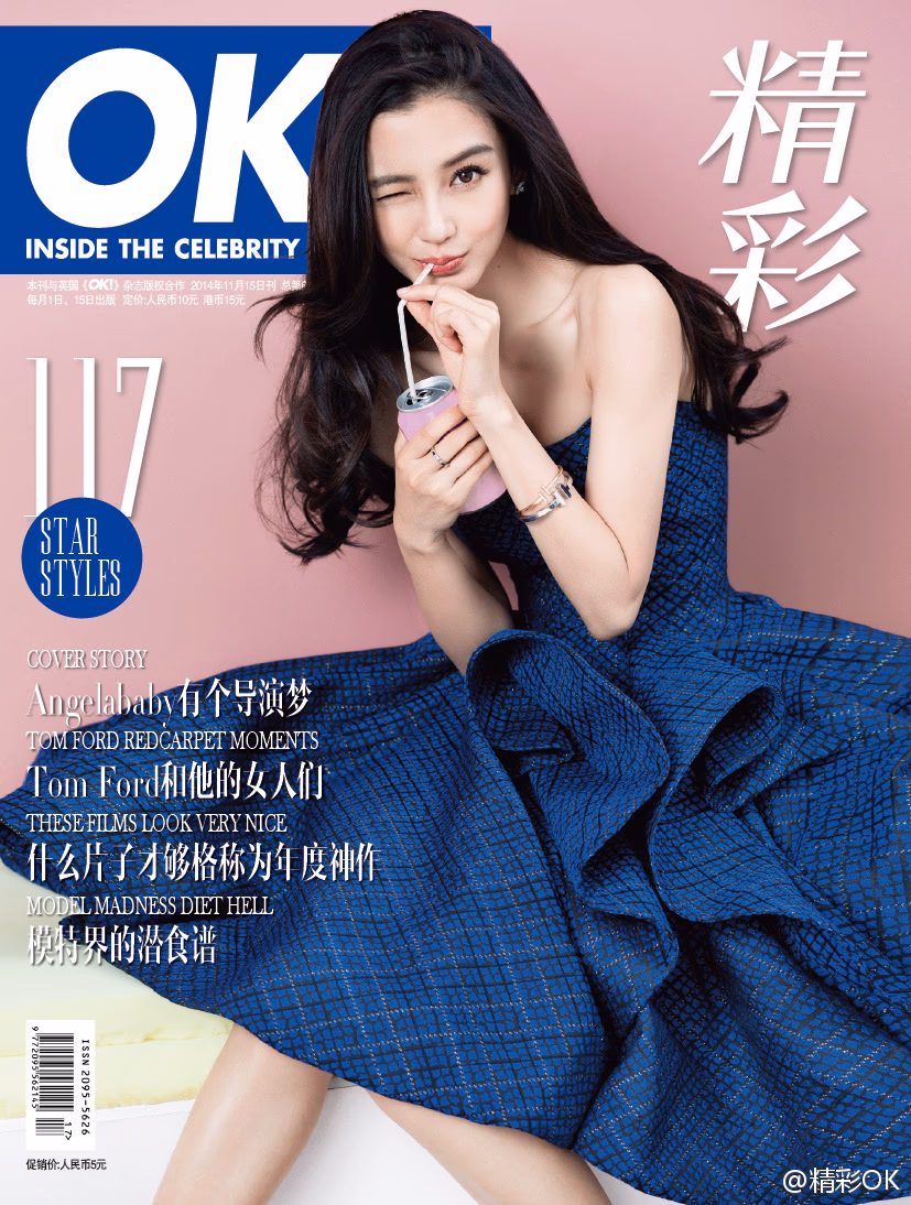 Angelababy HD Images/Photo Gallery Download #5494545