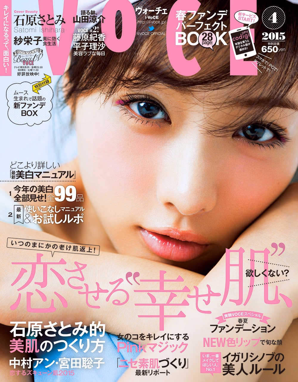 石原さとみ HD画像/フォトギャラリーダウンロード #7163032