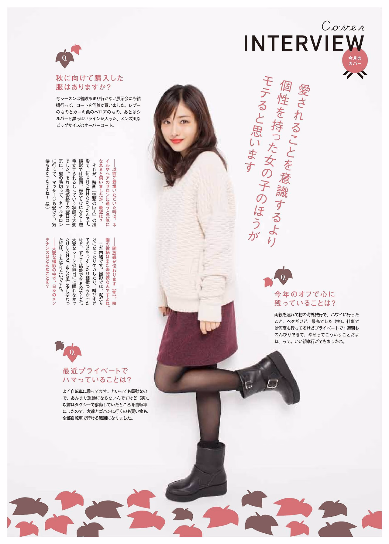 石原里美 高清写真/照片下载 #848110