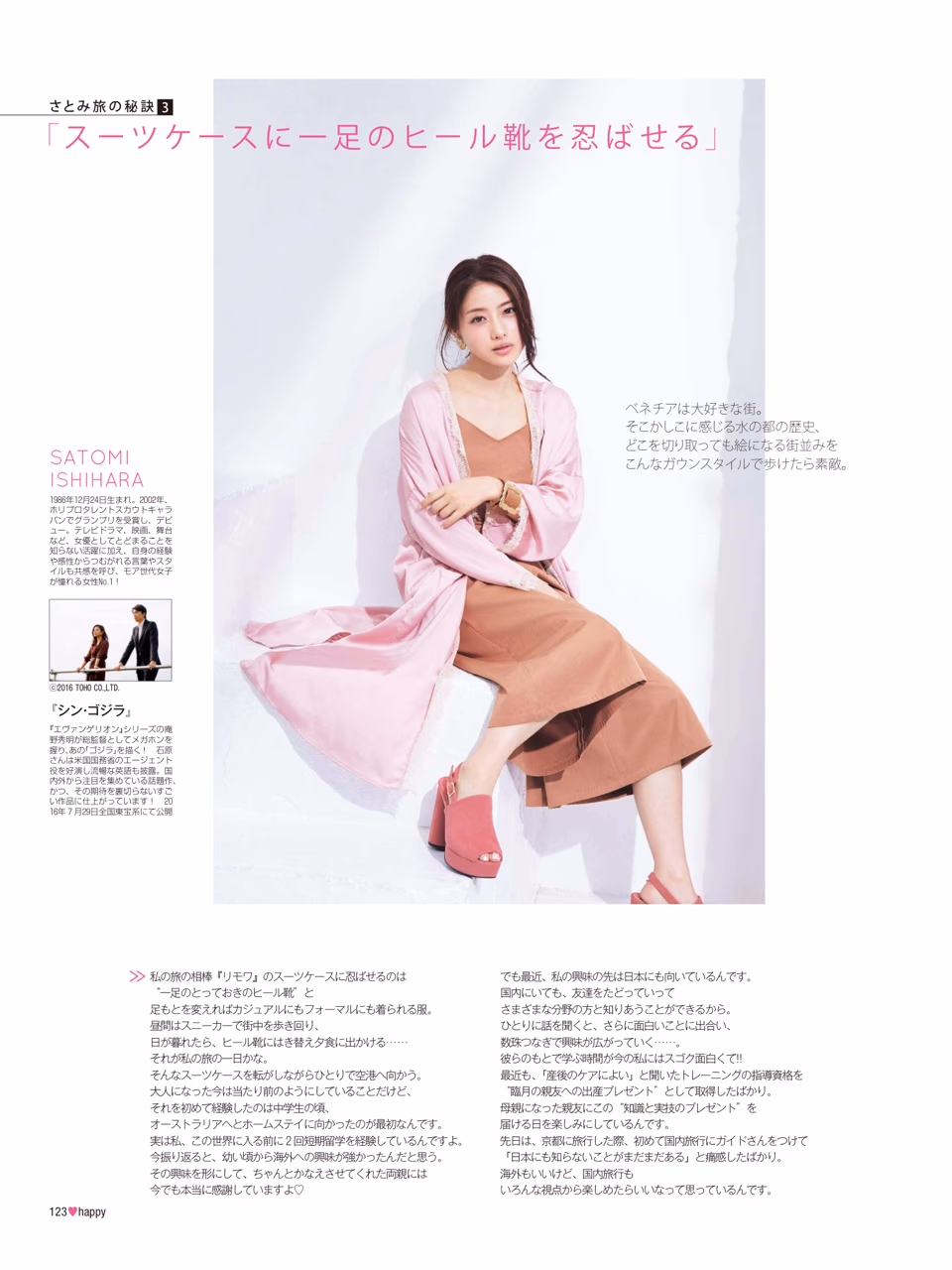 石原里美 高清写真/照片下载 #1659984