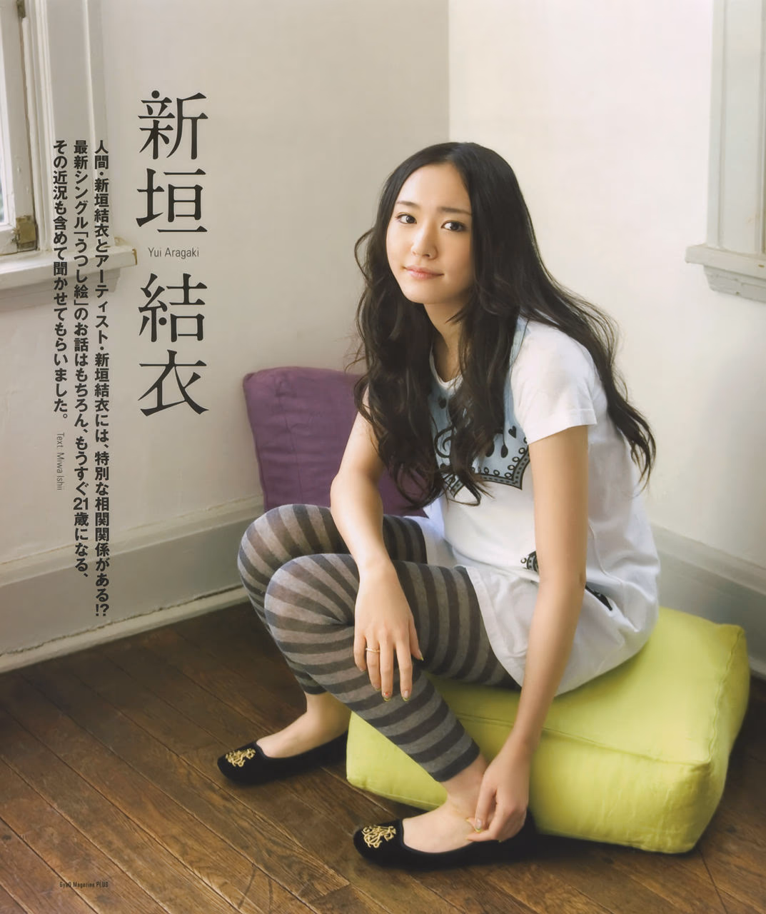 Yui Aragaki HD Images/Photo Gallery Download #7187008