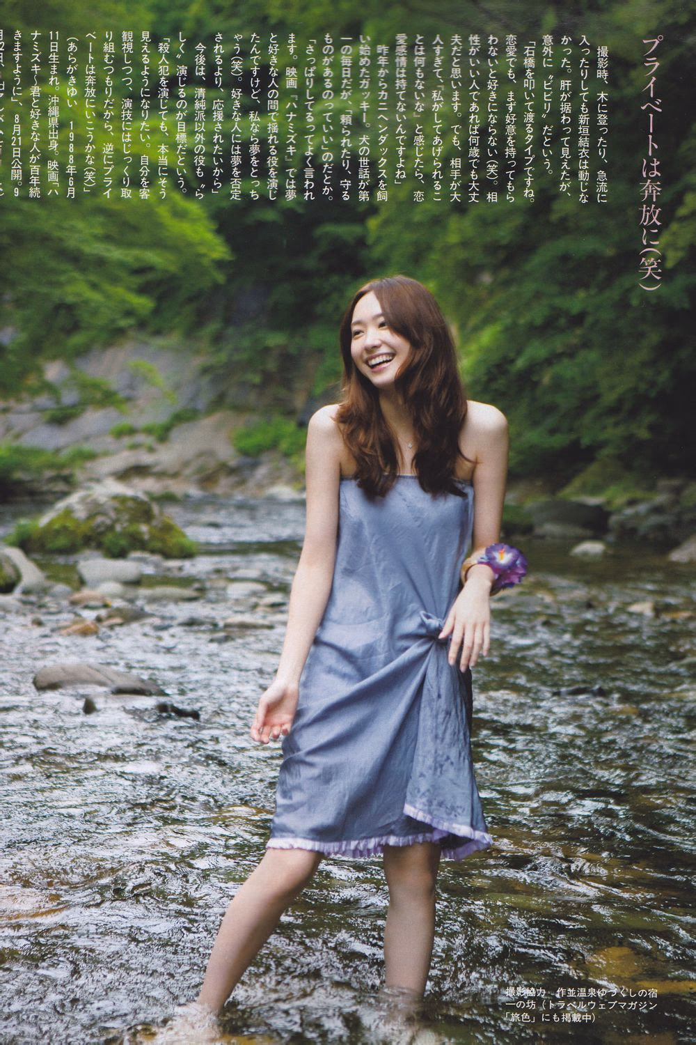 Yui Aragaki HD Images/Photo Gallery Download #846637