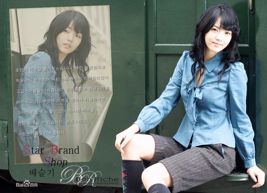 Seul-Ki Bae HD Images/Photo Gallery Download #1843913