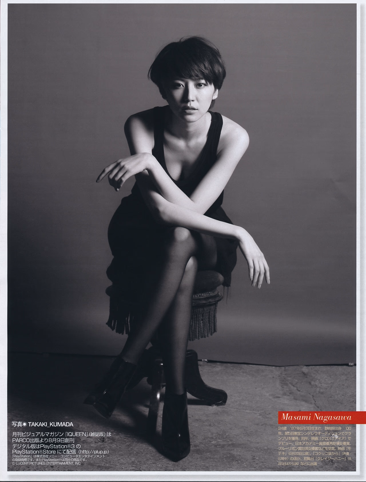 Masami Nagasawa HD Images/Photo Gallery Download #576021