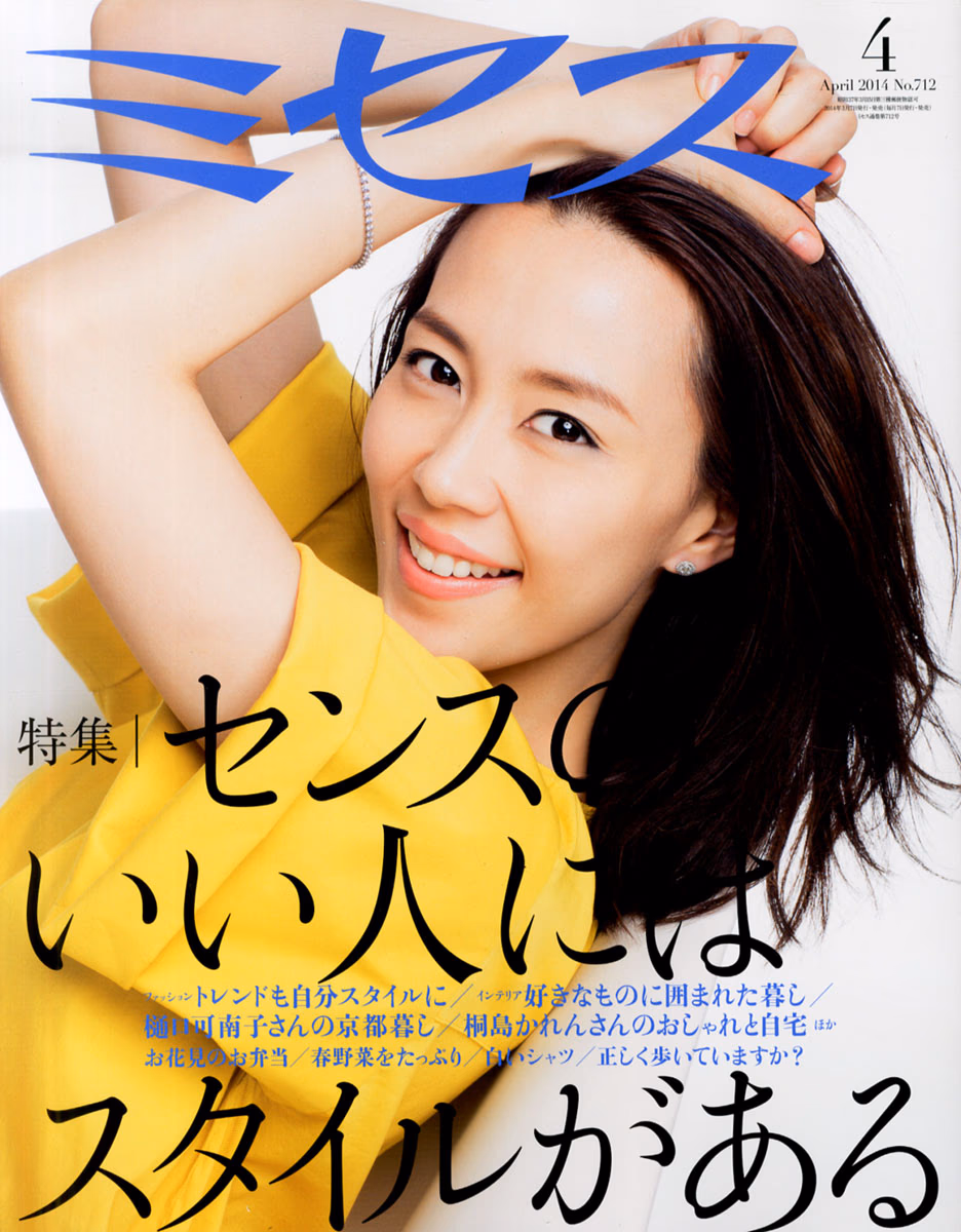 木村佳乃 高清写真/照片下载 #8391458