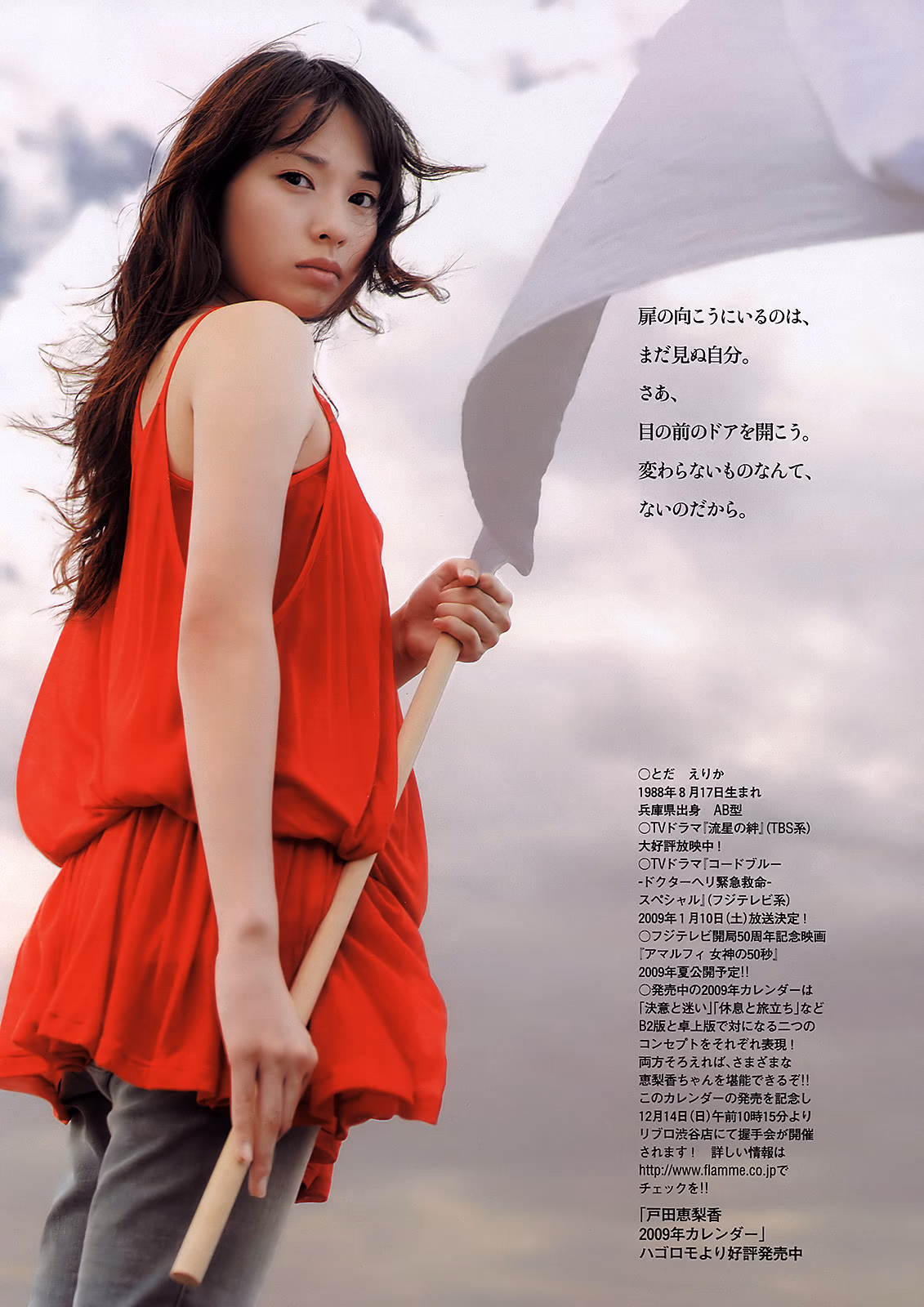 戸田恵梨香 HD画像/フォトギャラリーダウンロード #4079864