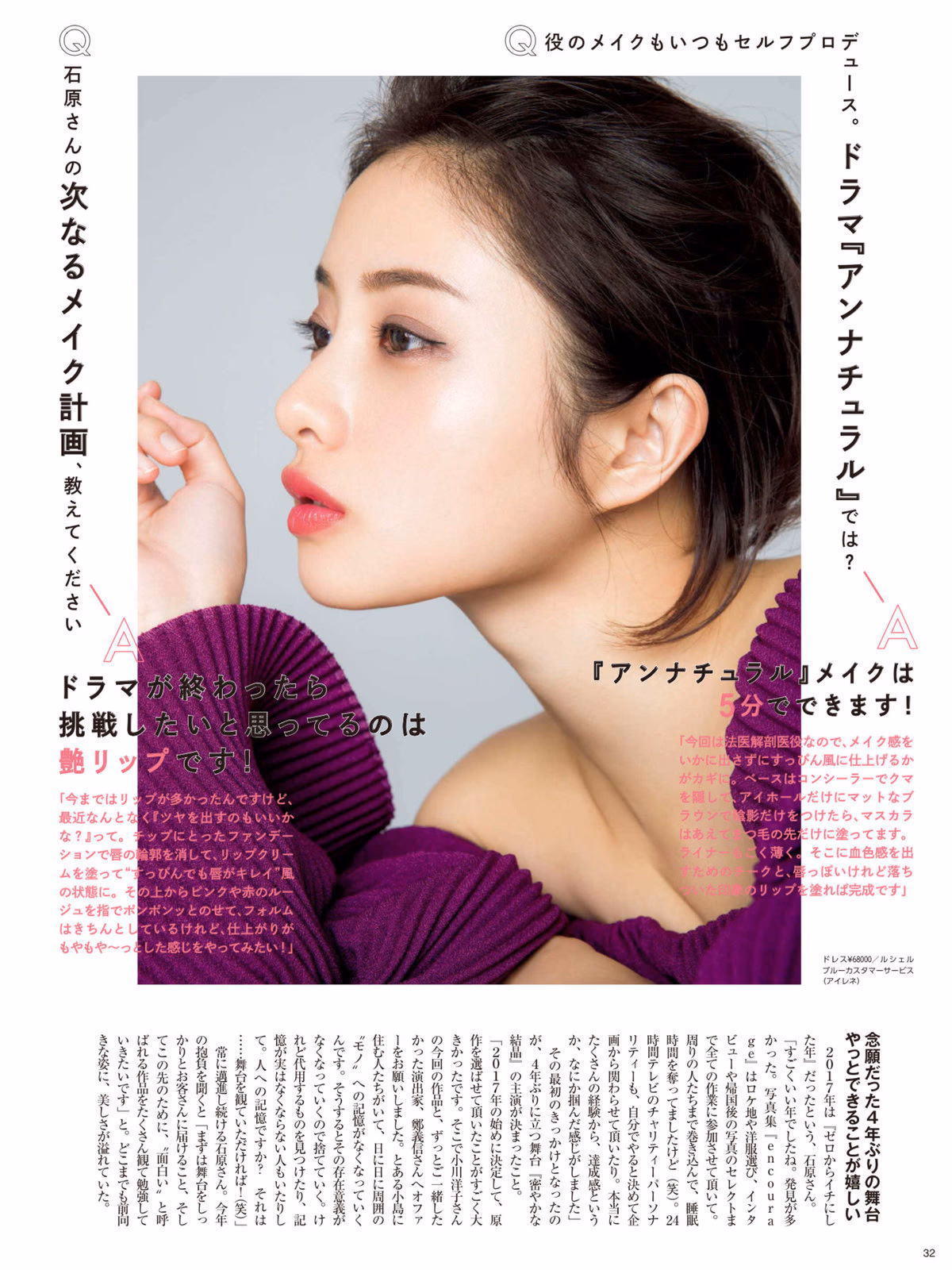 石原さとみ HD画像/フォトギャラリーダウンロード #804452