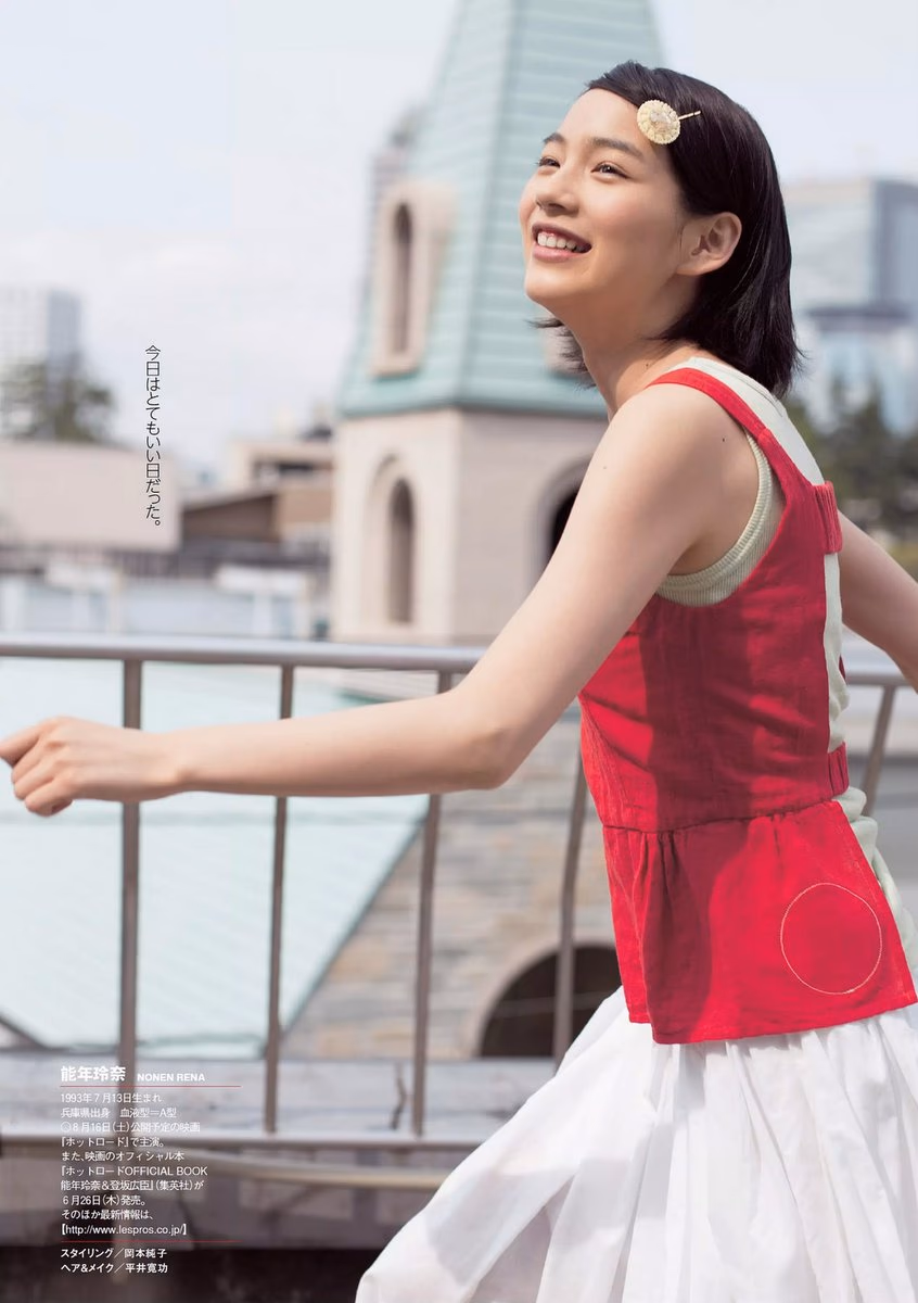 能年玲奈 HD画像/フォトギャラリーダウンロード #3350102