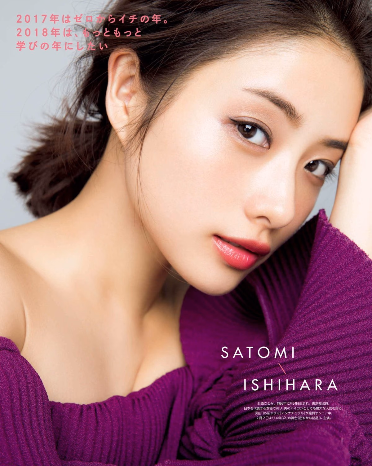 Satomi Ishihara HD Images/Photo Gallery Download #804457