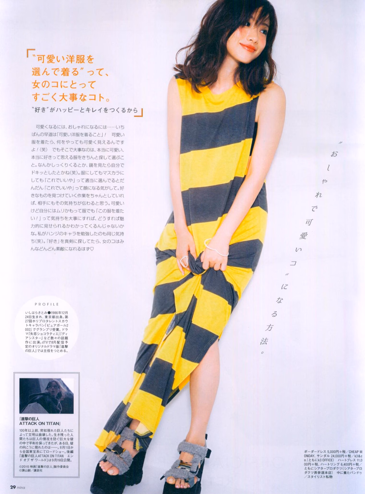 石原里美 高清写真/照片下载 #1659847