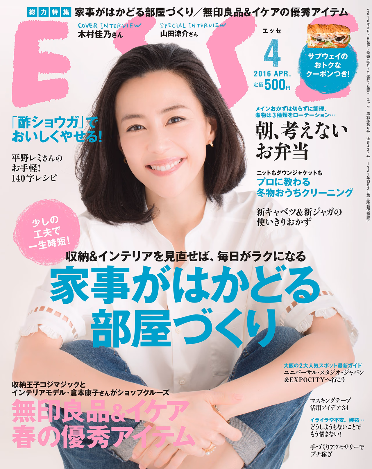 木村佳乃 高清写真/照片下载 #8390815