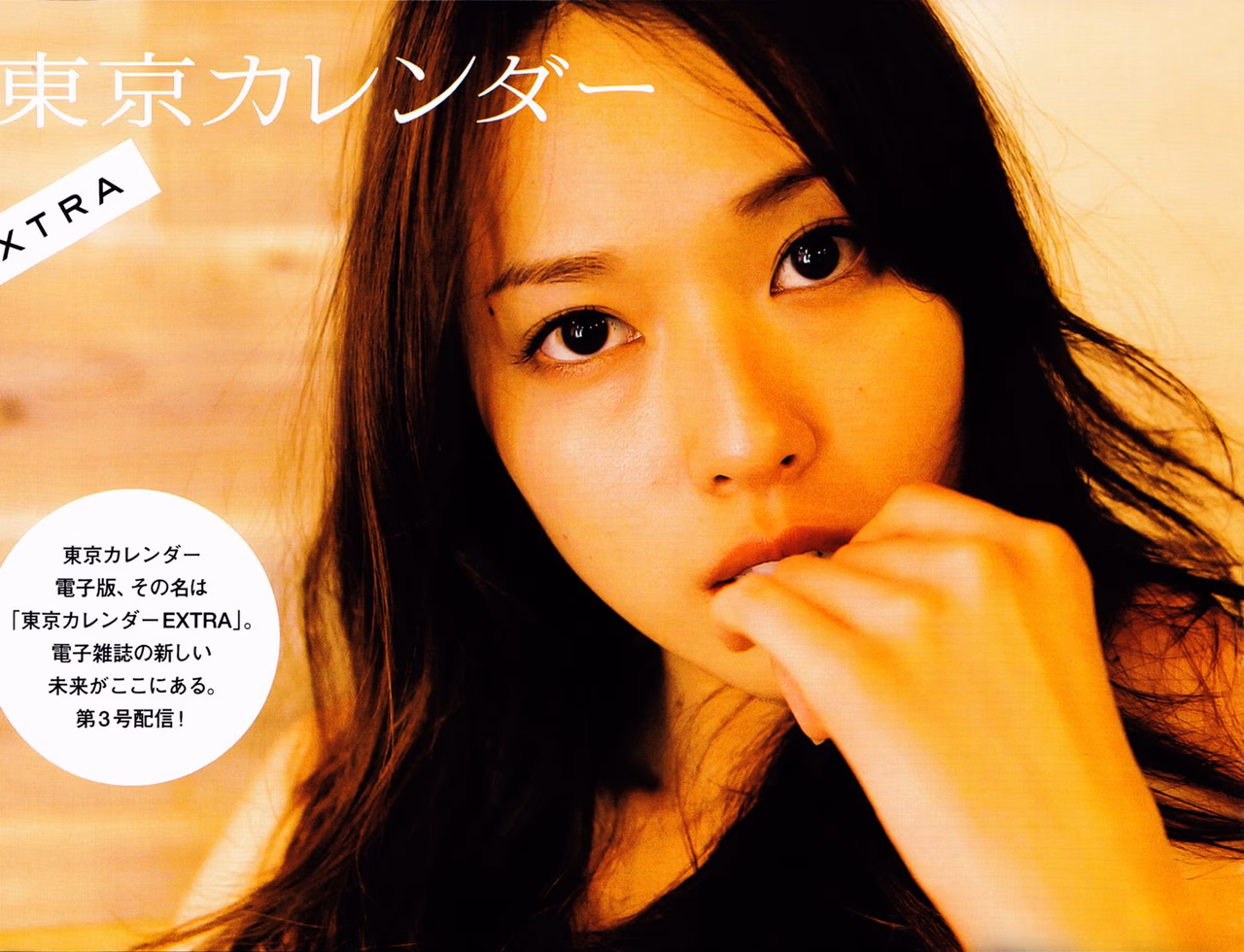 戸田恵梨香 HD画像/フォトギャラリーダウンロード #4082501