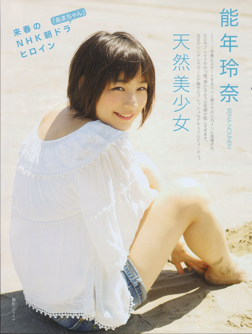 Rena Nounen HD Images/Photo Gallery Download #3271448