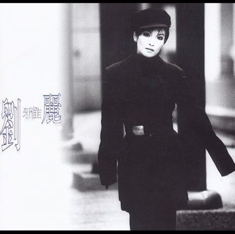 Alice Lau HD Images/Photo Gallery Download #7070288