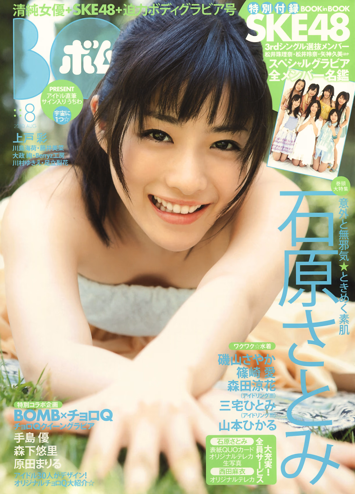 石原里美 高清写真/照片下载 #7181789