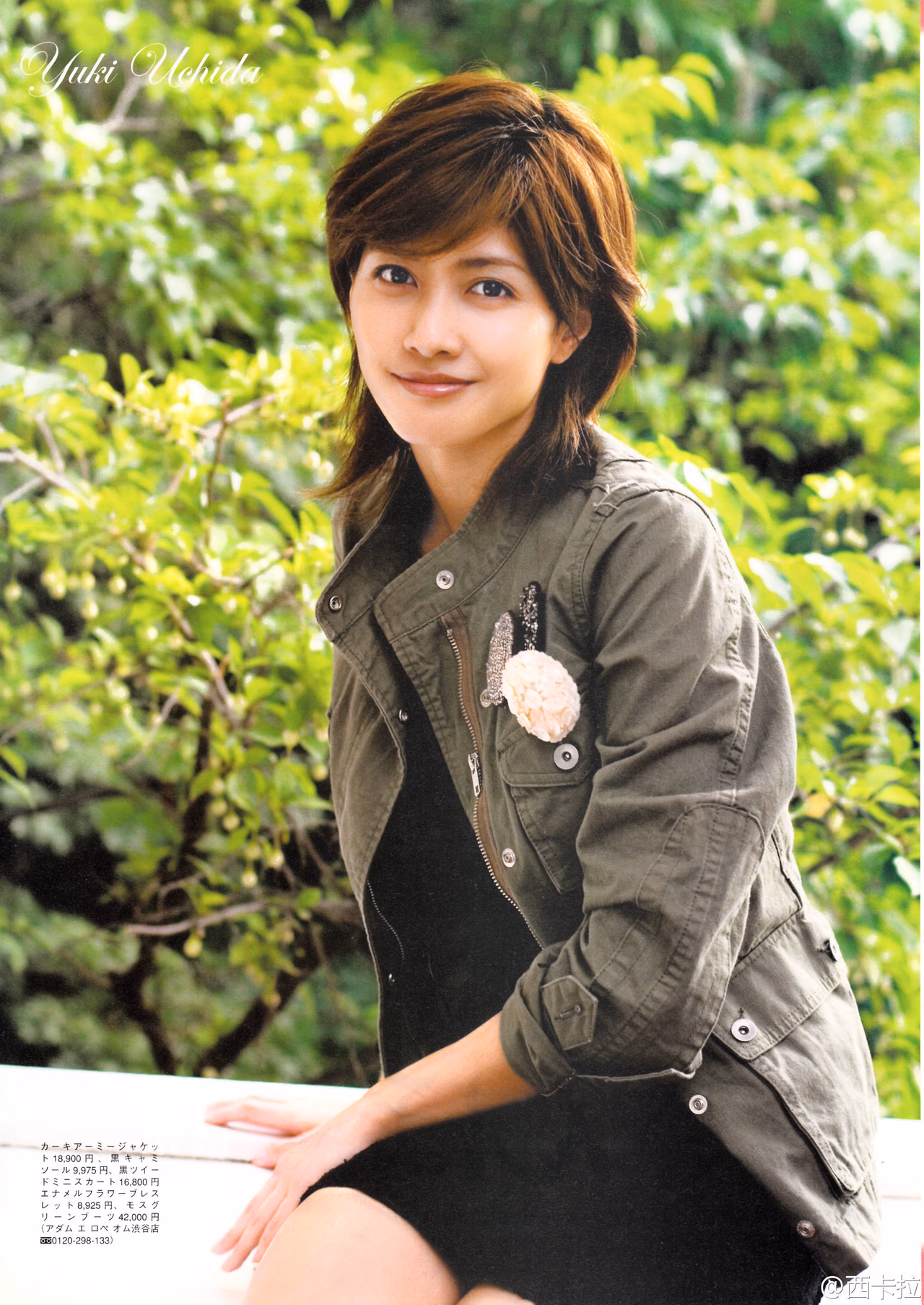 Yuki Uchida HD Images/Photo Gallery Download #1094632
