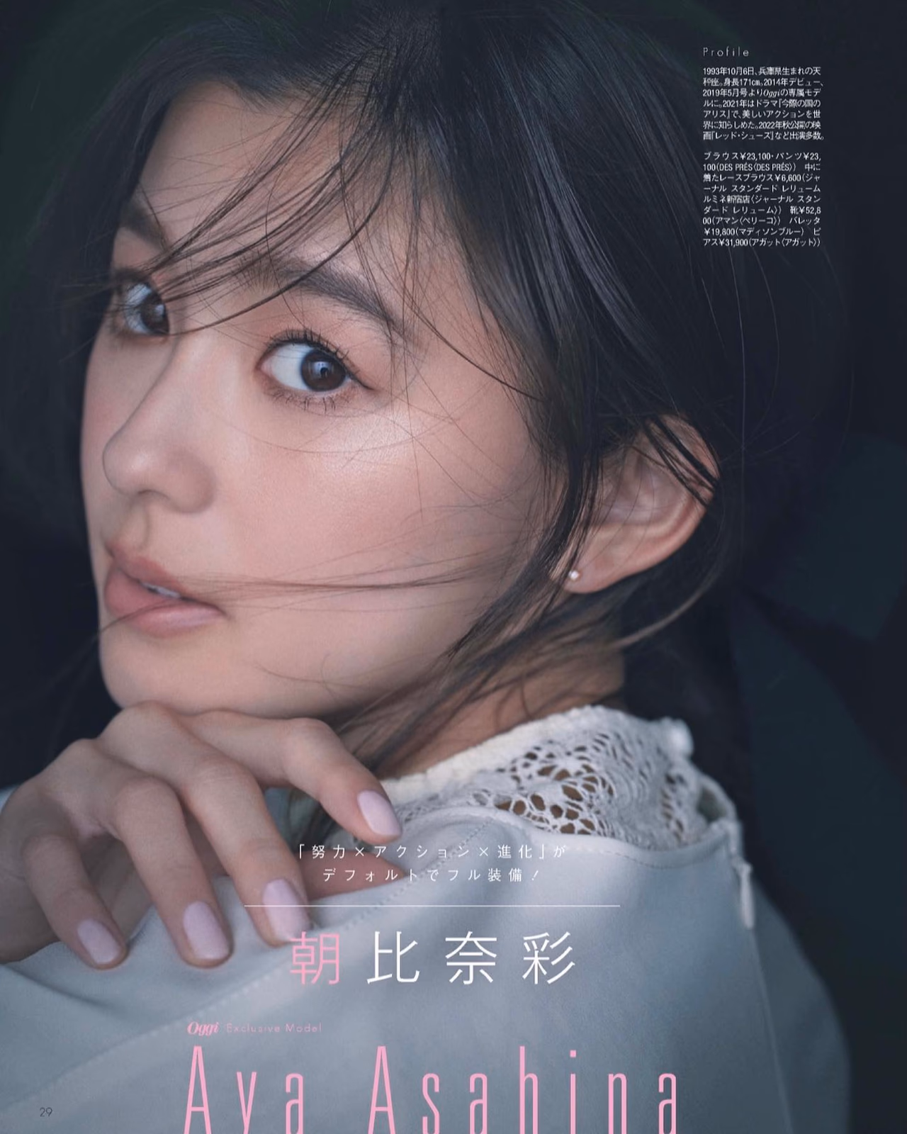 Aya Asahina HD Images/Photo Gallery Download #7660405