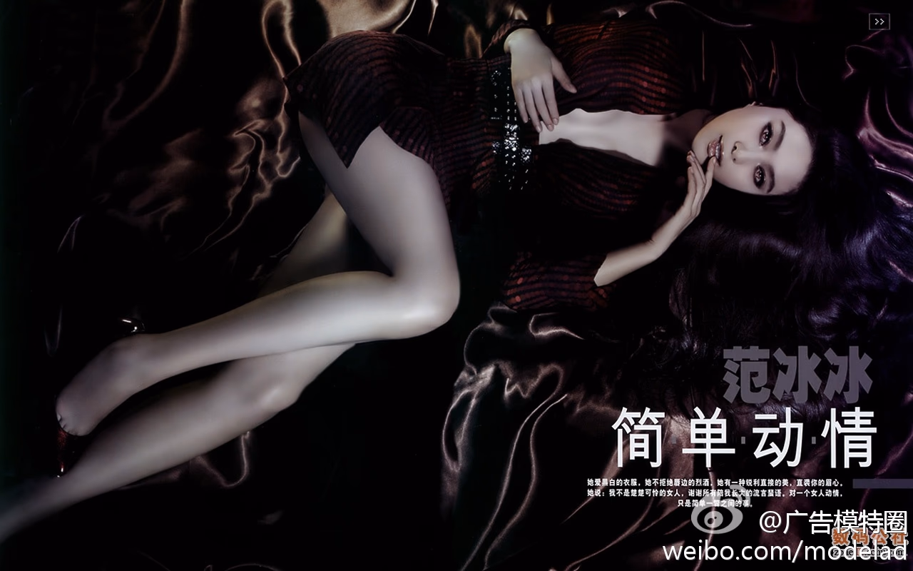 ファン・ビンビン HD画像/フォトギャラリーダウンロード #1186760