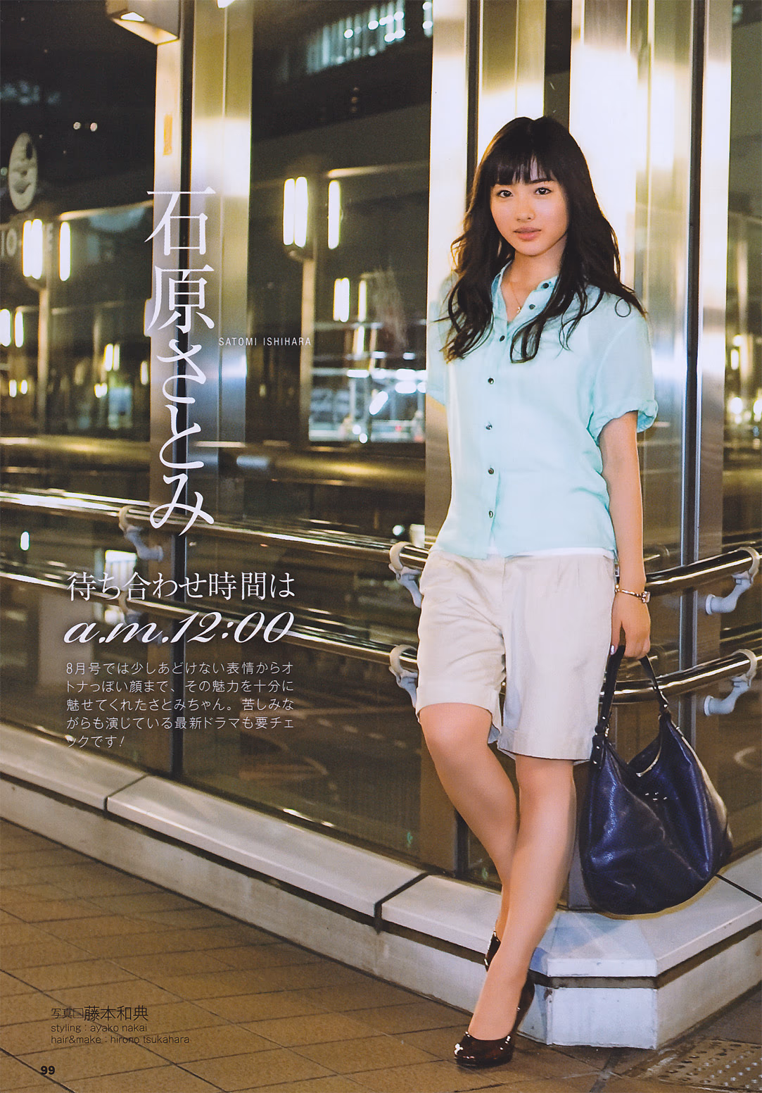 石原里美 高清写真/照片下载 #7181794
