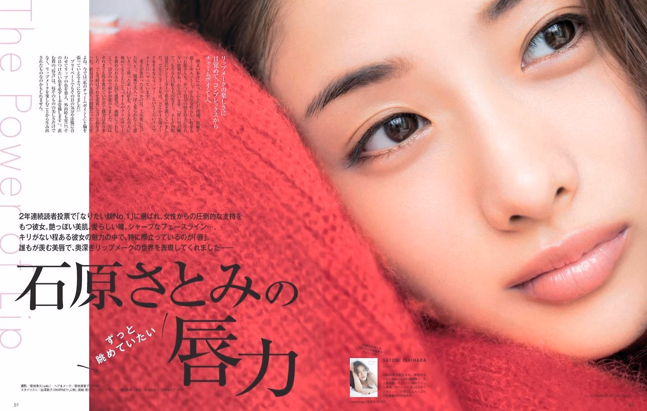 石原さとみ HD画像/フォトギャラリーダウンロード #804306